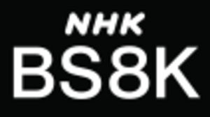 NHK BS8K 2020 logo