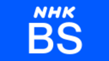 NHK BS 2023 logo