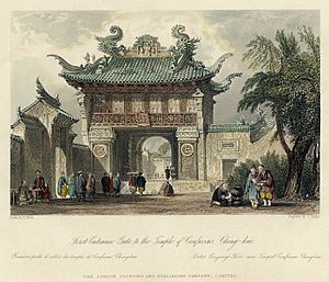 First Entrance Gate of the Temple of Confucius, Ching-hai
