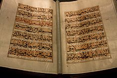 Biggest Quran book -Bait al- Quran