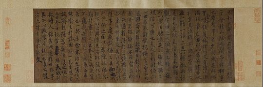 "Lan-ting Xu" Preface to the Poems Composed at the Orchid Pavilion, copy by an artist in the Tang dynasty - Google Art Project