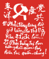 Indochinese communist party.svg