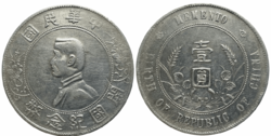 1 yuan - Sun Yat Sen - 1927