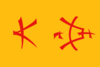 German interpretation of the Nguyễn Dynasty flag (1885-1890) - Ngọc Giao.png