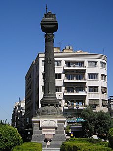 DamascusMerjeh