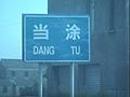 Road sign dangtu china taken 5 september 2000