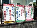 Billboards in Okinawan