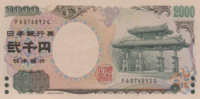 2000 yen banknote (Series D), obverse.png