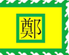 Fictional flag of Đàng Ngoài (VN).png