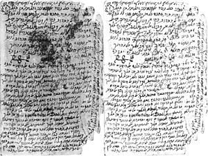 Manuscript page by Maimonides Arabic in Hebrew letters.jpg