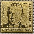 Stamp of Kyrgyzstan rokosowsky