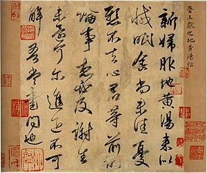 Wang Xianzi Imitation by Tang Dynasty