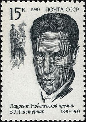 The Soviet Union 1990 CPA 6257 stamp (Nobel laureate in Literature Boris Pasternak. A scene based on the novel Doctor Zhivago)