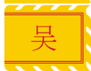 Ngô dynasty flag.png