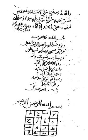 Munqidh min al-dalal (last page)