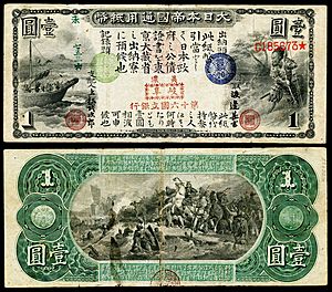 JAPAN-10-Constitutional Monarchy-One Yen (1873)