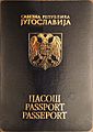 Passport of the Federal Republic of Yugoslavia