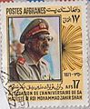 Zahir Shah stamp 1971