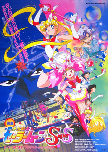 Sailor Moon Super S The Movie poster.jpg