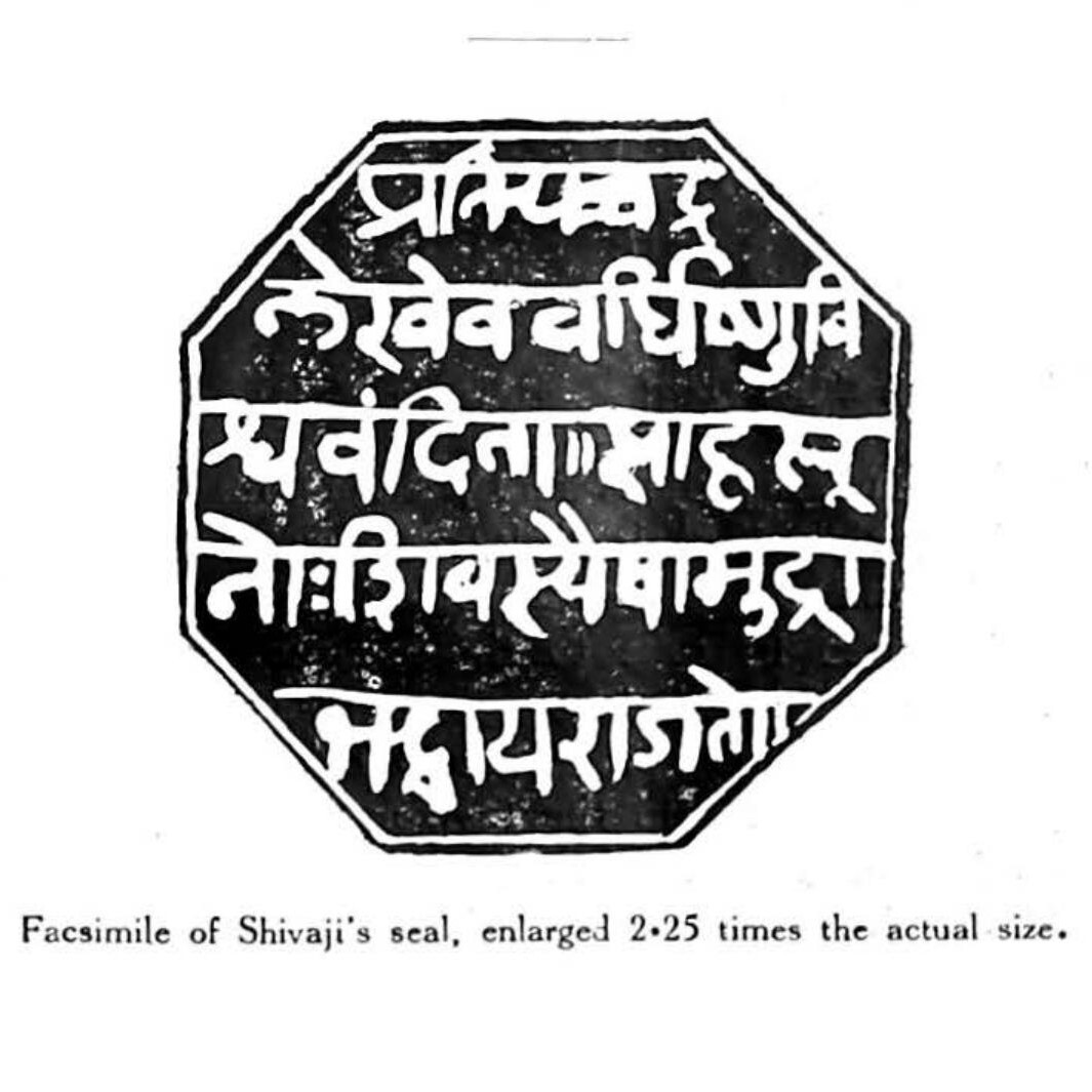 Image Shivaji's seal, enlarged