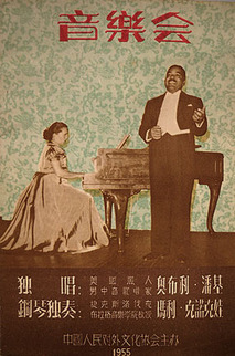 Aubrey Pankey Shanghai program cover