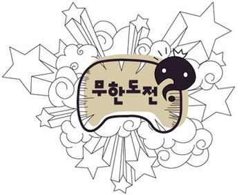 Infinite Challenge Logo