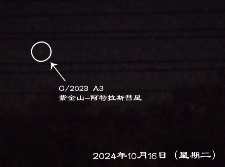 Comet C-2023 A3 (Tsuchinshan–ATLAS) from Kuching Sarawak