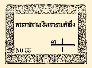 3 Tamleung Note.png