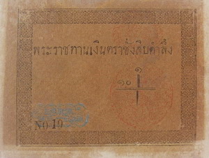 1 Chang 10 Tamleung Note.jpg