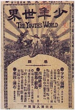 Youth's World.jpg