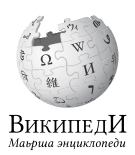 Wikipedia-logo-v2-ce.png