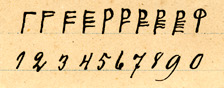 Pentadic-Runic-Numerals-Edward Larsson 1885