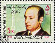 Ali Shariati stamp