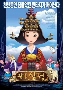 Empress Chung film poster.jpg