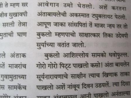 festivals of goa essay in konkani language