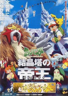 Pokemon-3-japanese-poster.jpg
