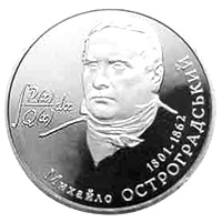 Coin of Ukraine Ostrograd R
