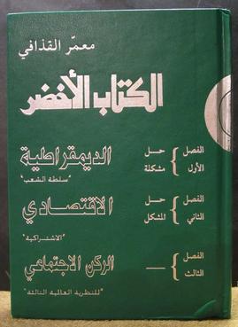 The-Green-Book-Muammar-Gaddafi-book-cover.jpg
