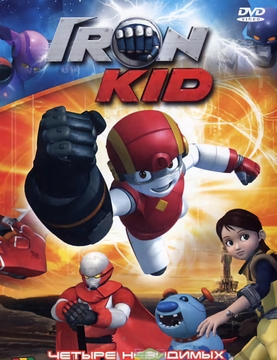 Poster of iron kid tv show.jpg