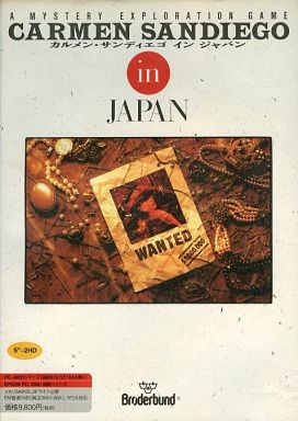 Carmen Sandiego in Japan cover.jpg