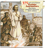 2009 drawing Kazimierz Łyszczyński execution