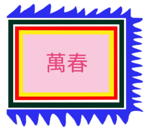 Cờ triều Tiền Lý (Vạn Xuân)