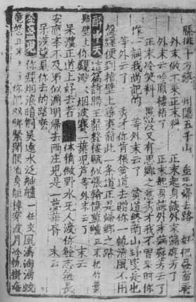 Yuan dynasty woodblock