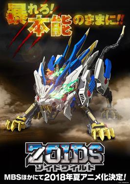 Zoids Wild Anime Announcement.jpg