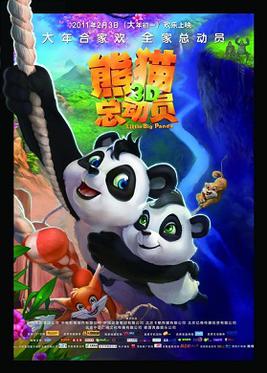 Little Big Panda poster.jpeg