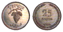 Israel 25 Prutah 1950 Obverse & Reverse.gif