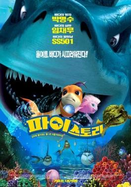 Shark Bait film poster.jpg