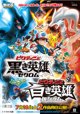 Pokémon The Movie - Black and White English DVD Cover.png