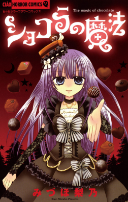Chocolat no Mahō vol1 cover.jpg