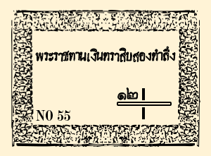 12 Tamleung Note.png